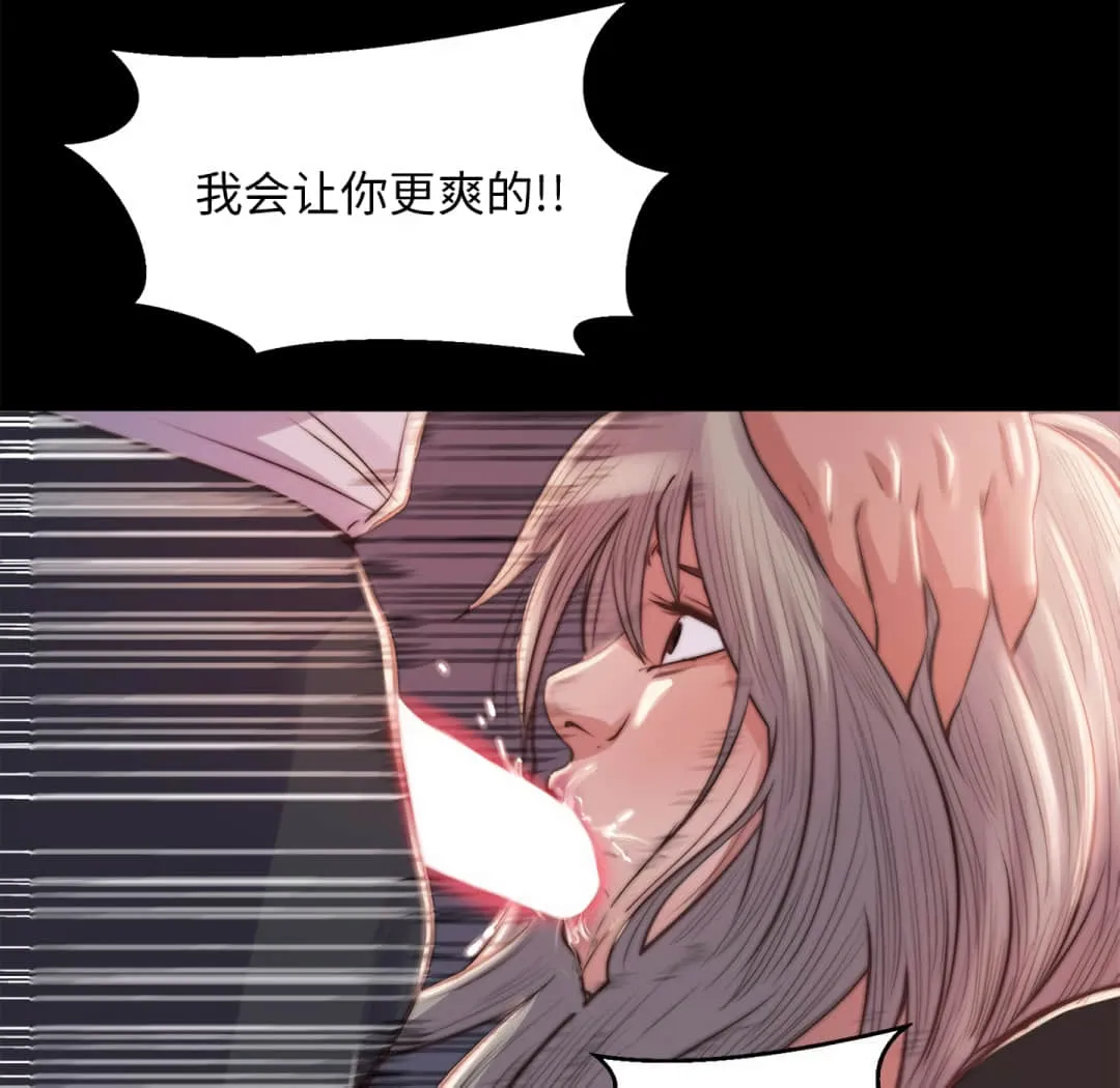 恶女 - 第20章 - page 107