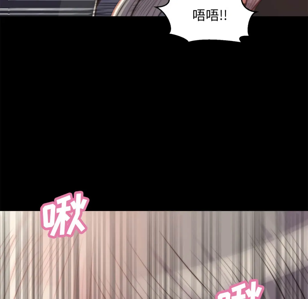恶女 - 第20章 - page 108