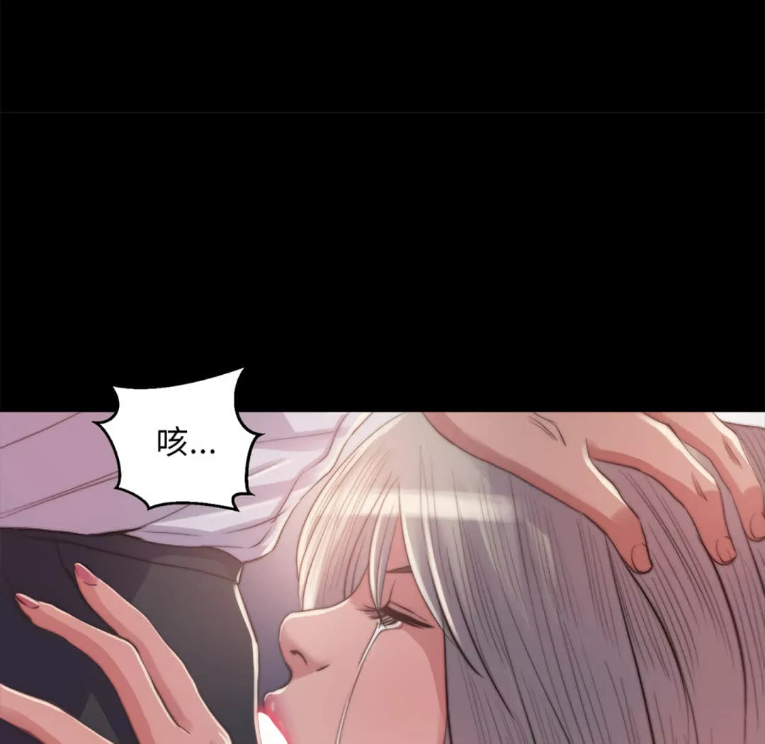 恶女 - 第20章 - page 112