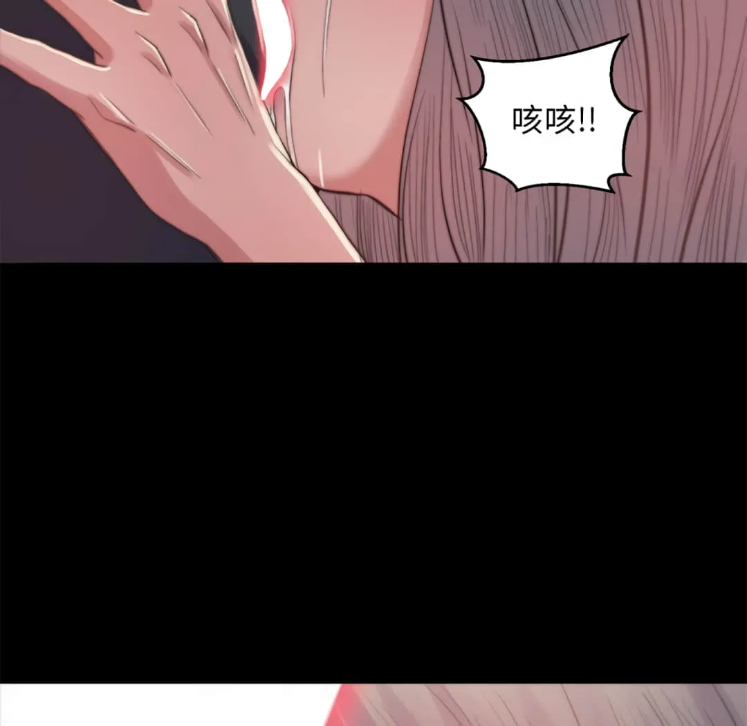 恶女 - 第20章 - page 113