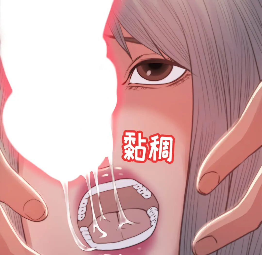 恶女 - 第20章 - page 114