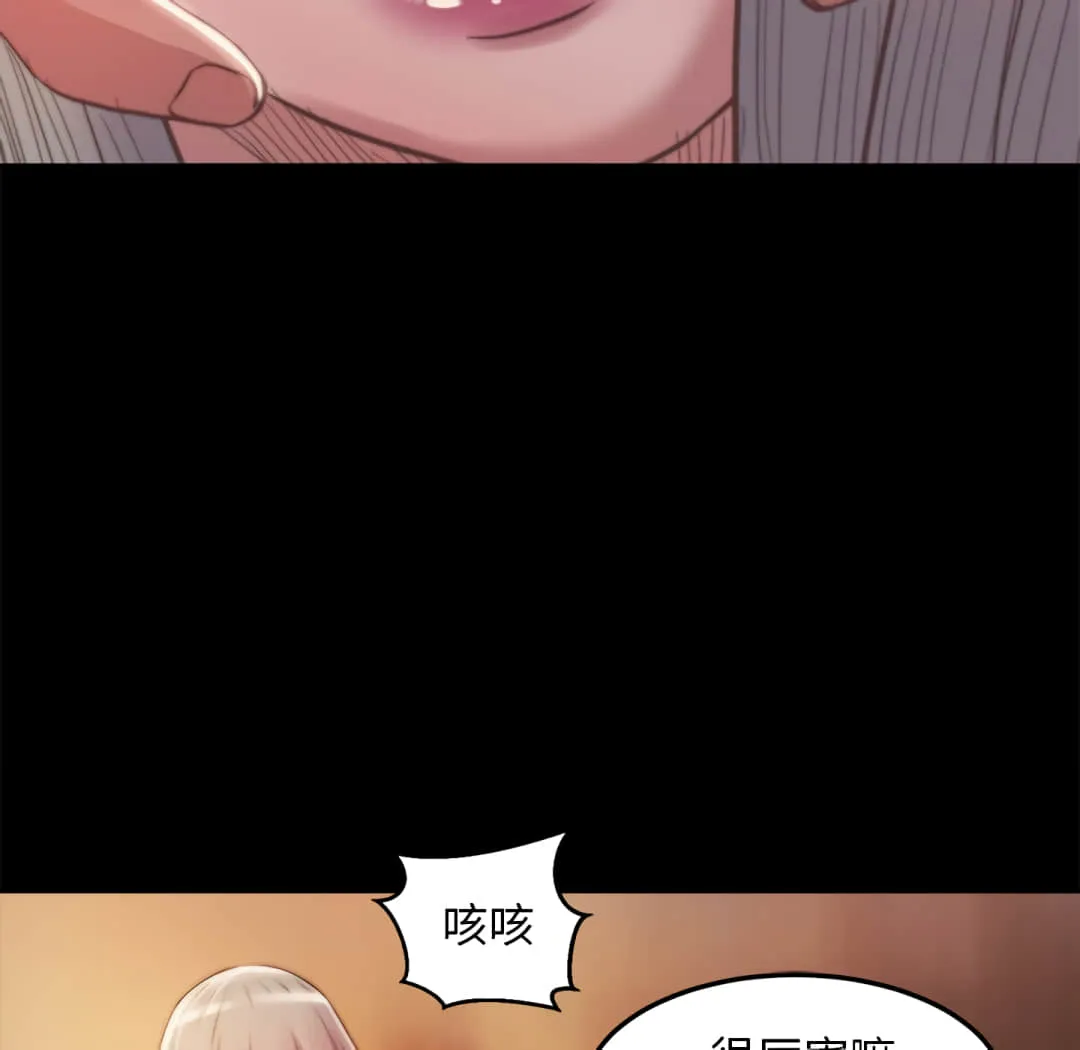 恶女 - 第20章 - page 115