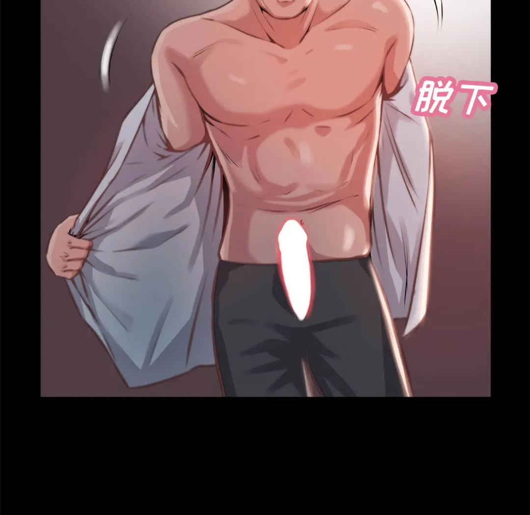 恶女 - 第20章 - page 118