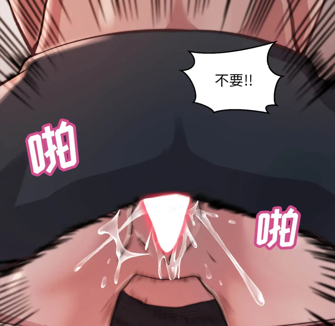 恶女 - 第20章 - page 123