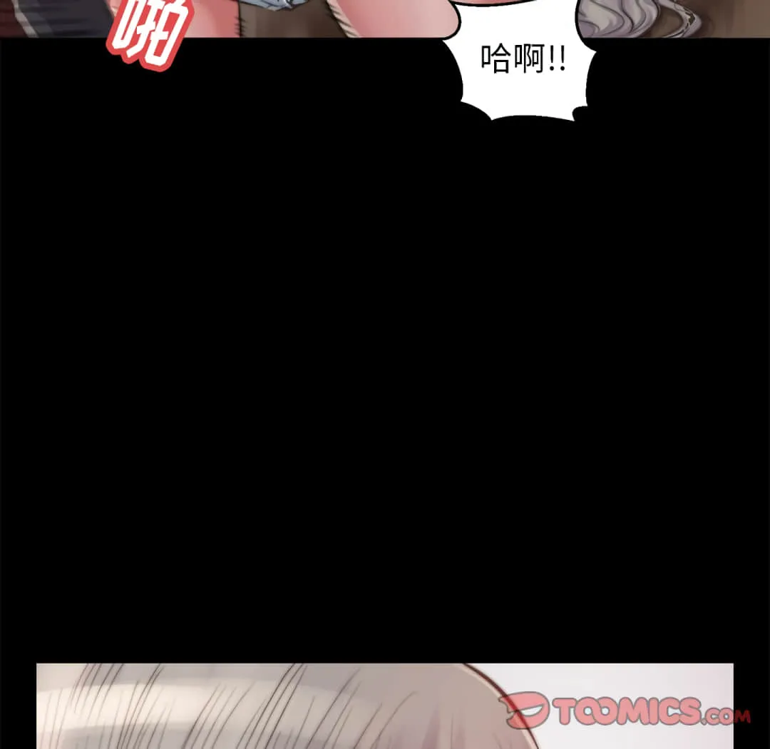 恶女 - 第20章 - page 129
