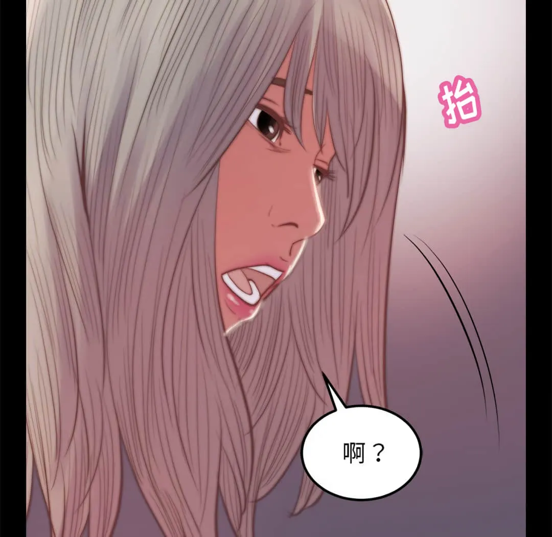 恶女 - 第20章 - page 130