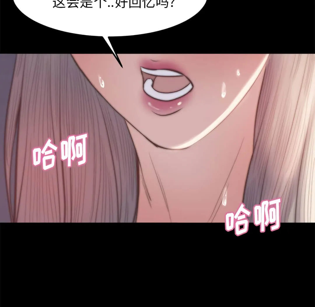 恶女 - 第20章 - page 134