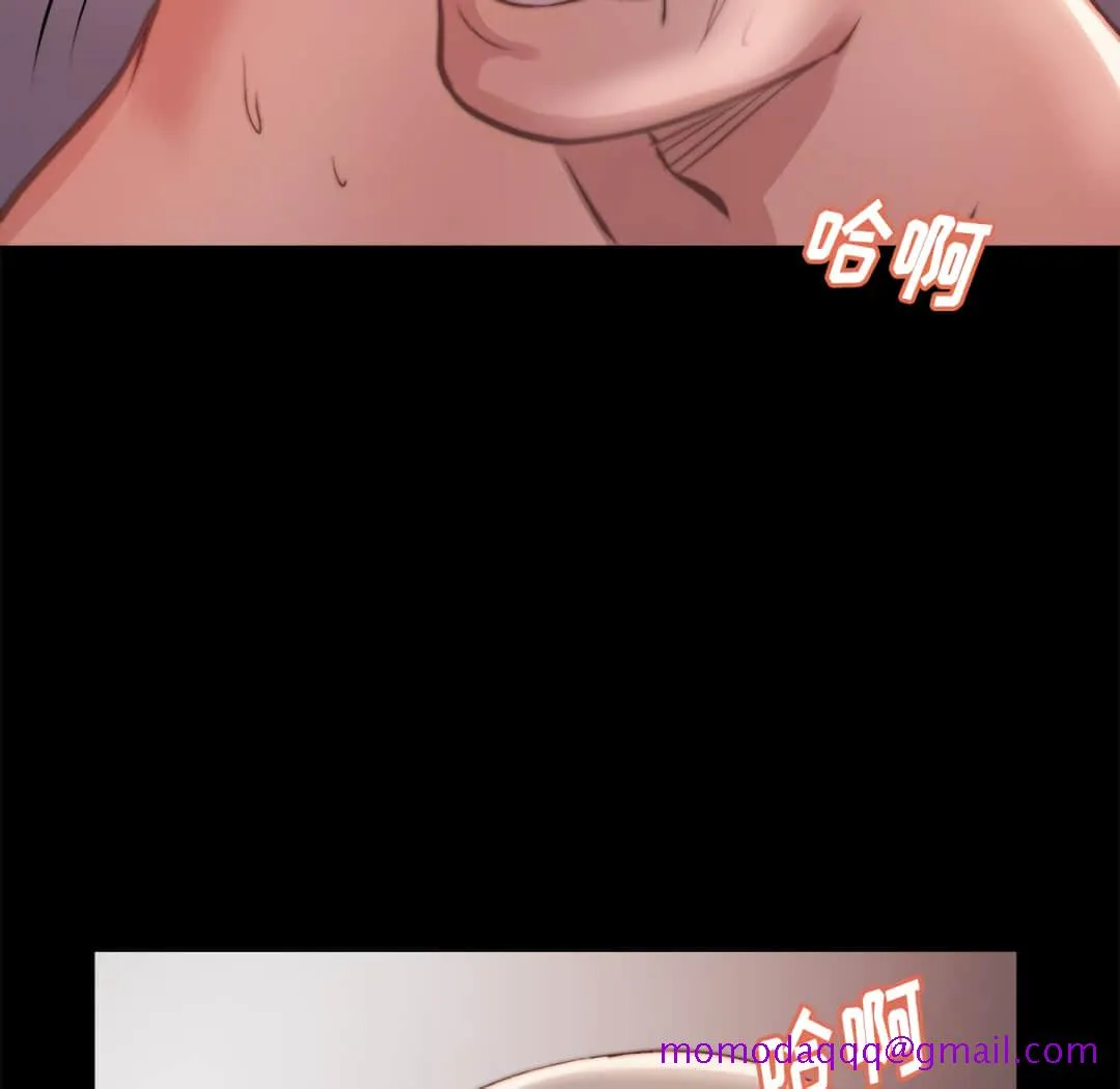 恶女 - 第20章 - page 136