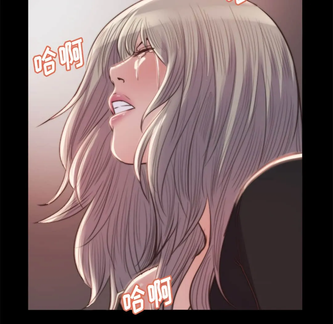 恶女 - 第20章 - page 137