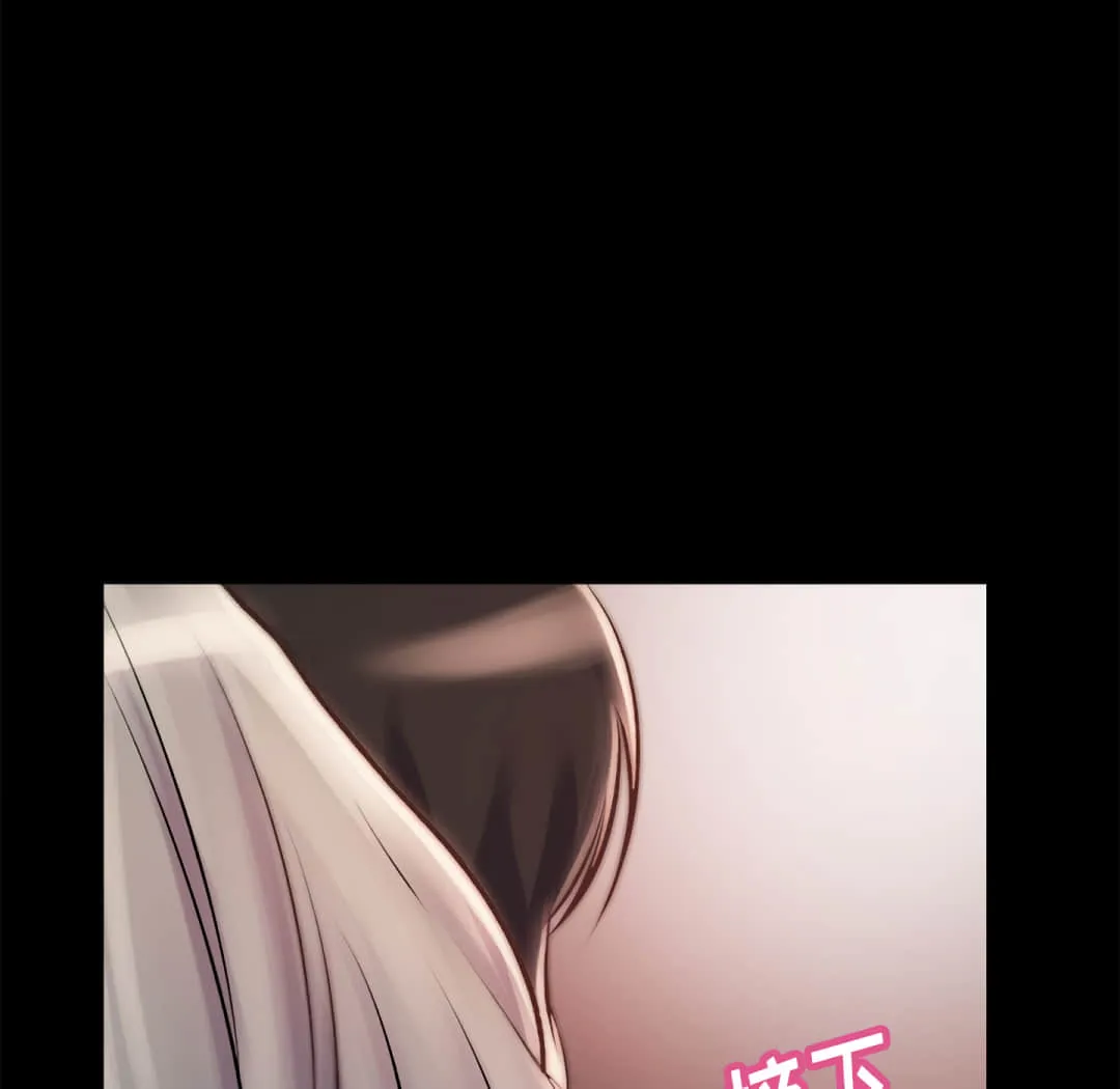恶女 - 第20章 - page 148