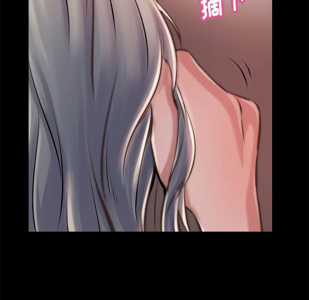 恶女 - 第20章 - page 149
