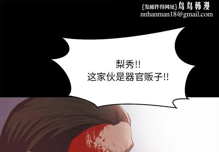 恶女 - 第18章 - page 1