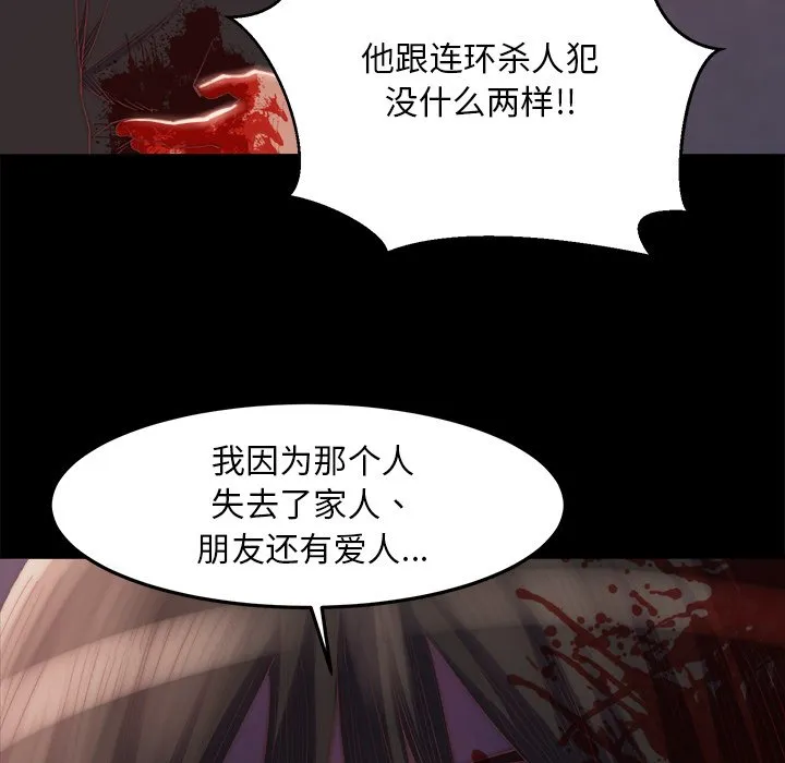 恶女 - 第18章 - page 5