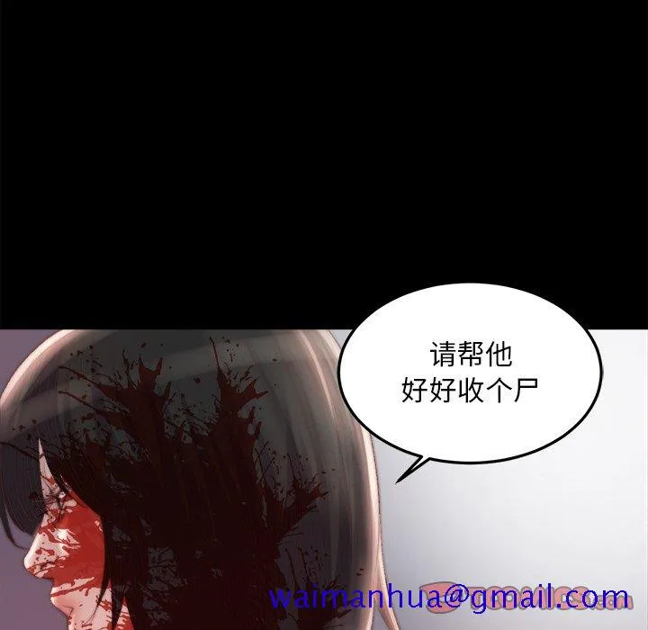 恶女 - 第18章 - page 21