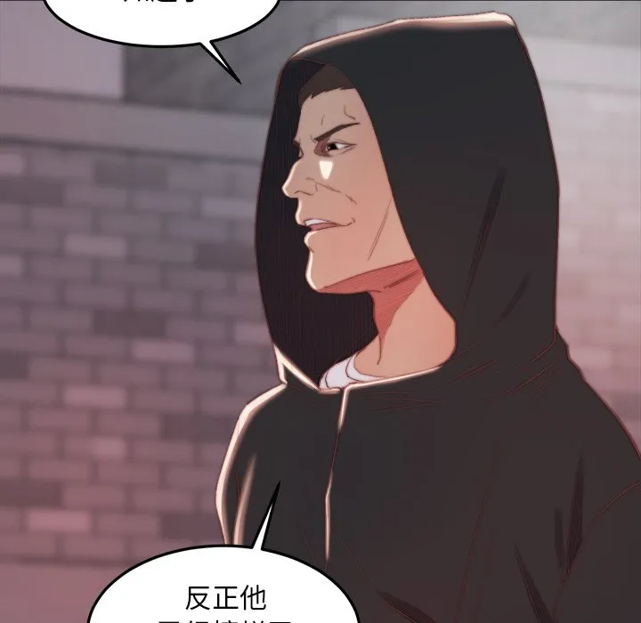 恶女 - 第18章 - page 23