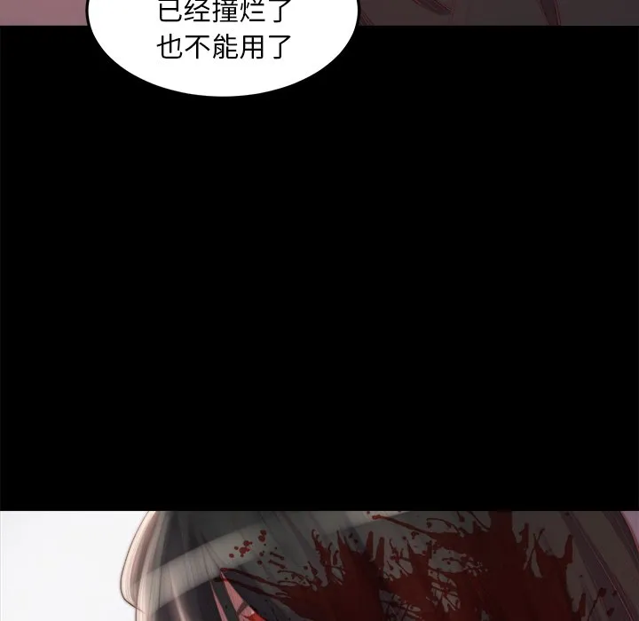恶女 - 第18章 - page 24