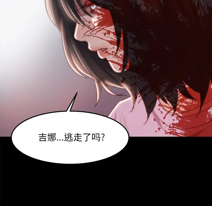 恶女 - 第18章 - page 25