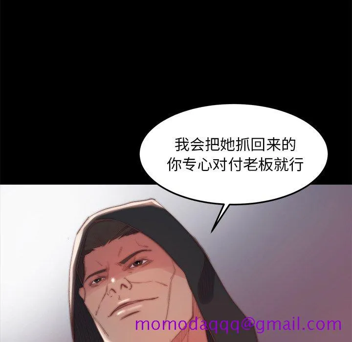 恶女 - 第18章 - page 26