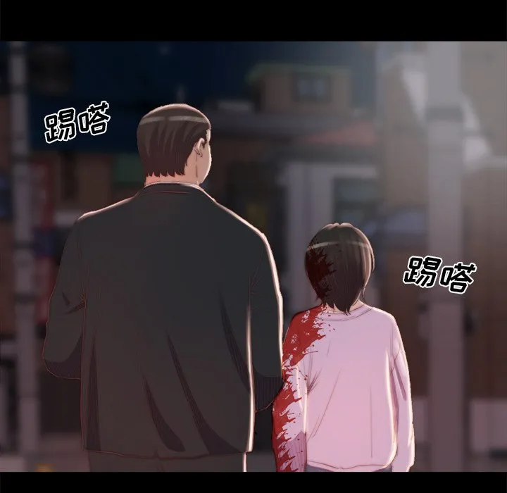 恶女 - 第18章 - page 30
