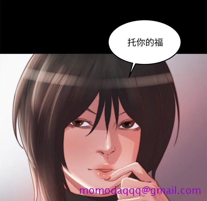 恶女 - 第18章 - page 46