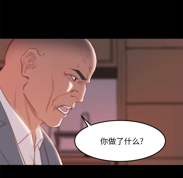 恶女 - 第18章 - page 50