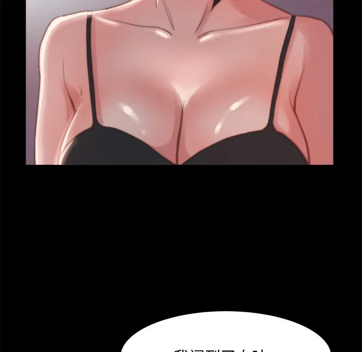 恶女 - 第18章 - page 52