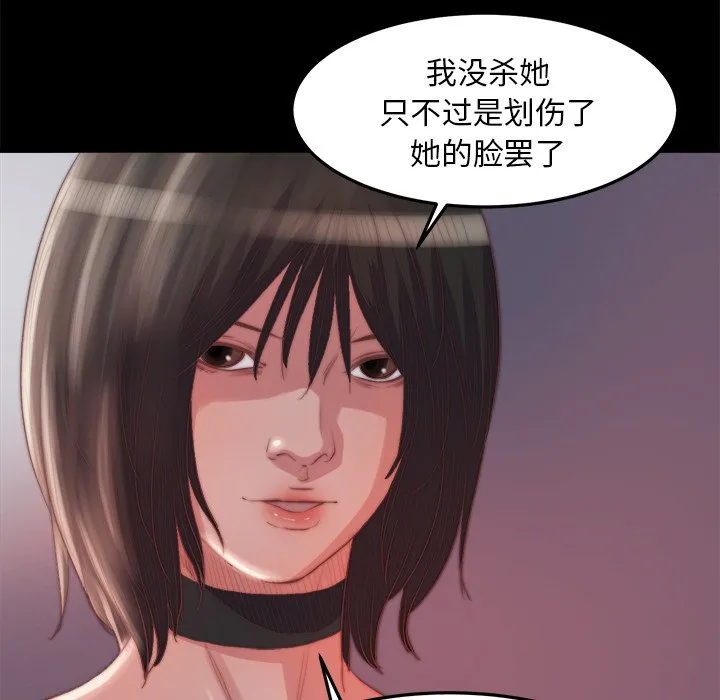 恶女 - 第18章 - page 60