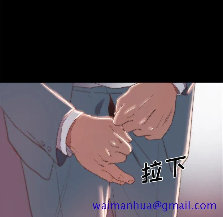 恶女 - 第18章 - page 71
