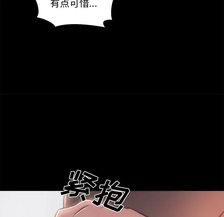 恶女 - 第18章 - page 82