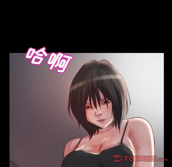 恶女 - 第18章 - page 87