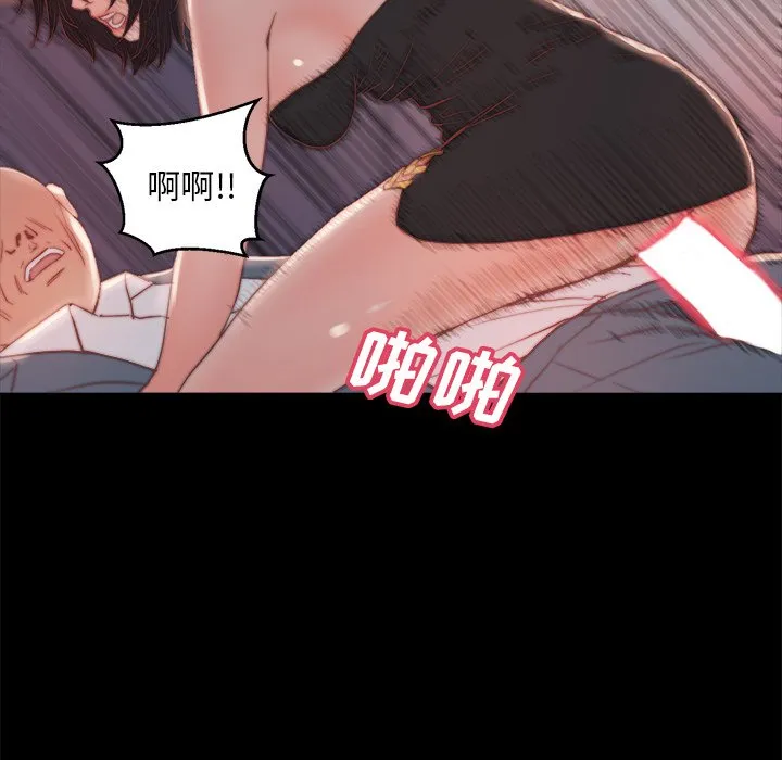 恶女 - 第18章 - page 90
