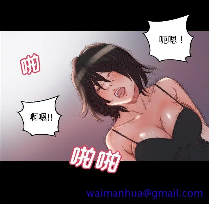 恶女 - 第18章 - page 91