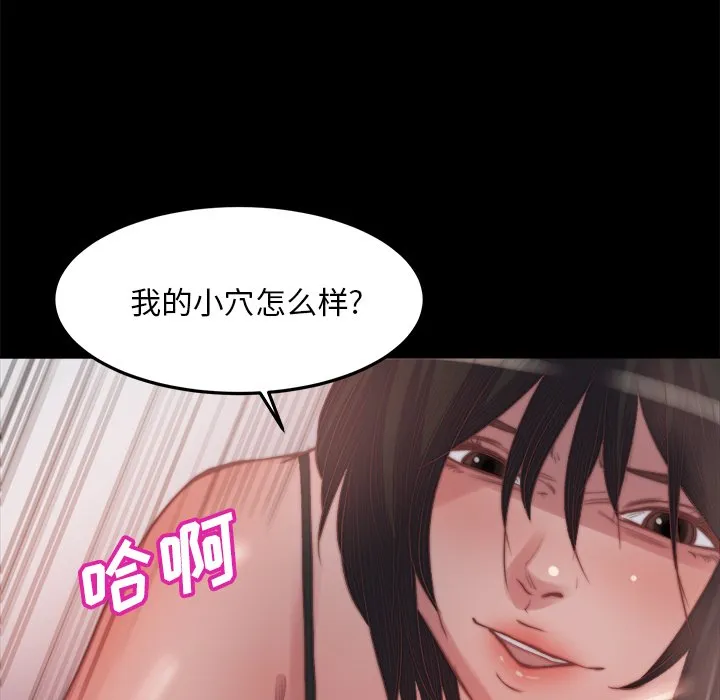 恶女 - 第18章 - page 92