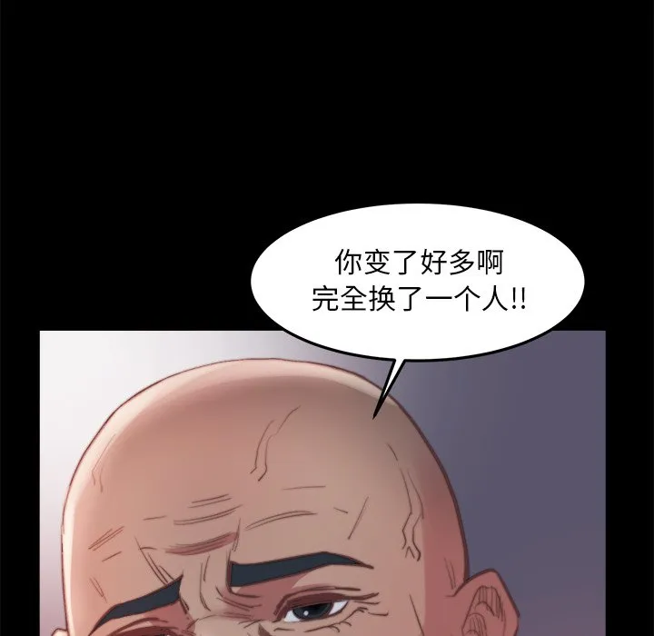 恶女 - 第18章 - page 94