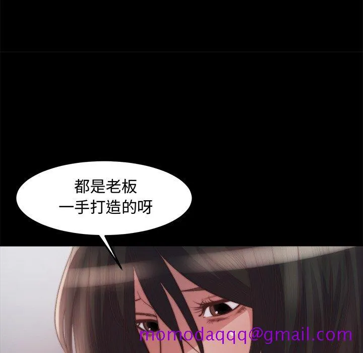 恶女 - 第18章 - page 96