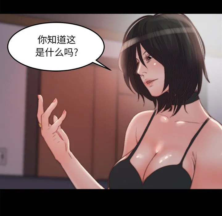 恶女 - 第18章 - page 103