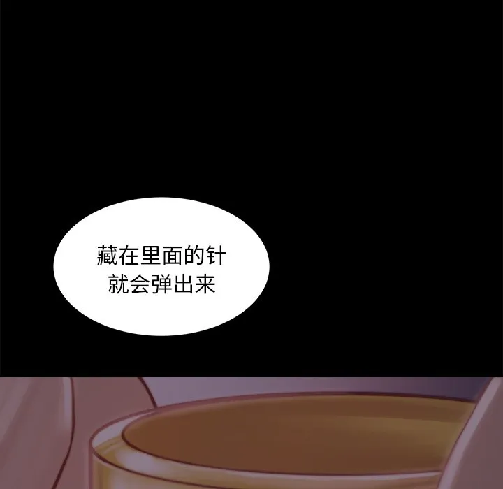 恶女 - 第18章 - page 109