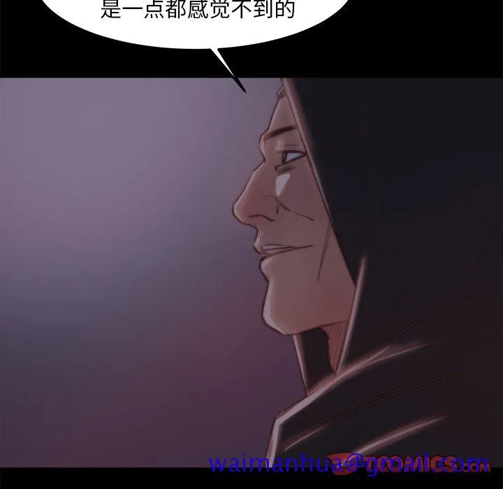 恶女 - 第18章 - page 111