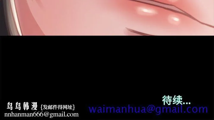 恶女 - 第18章 - page 121