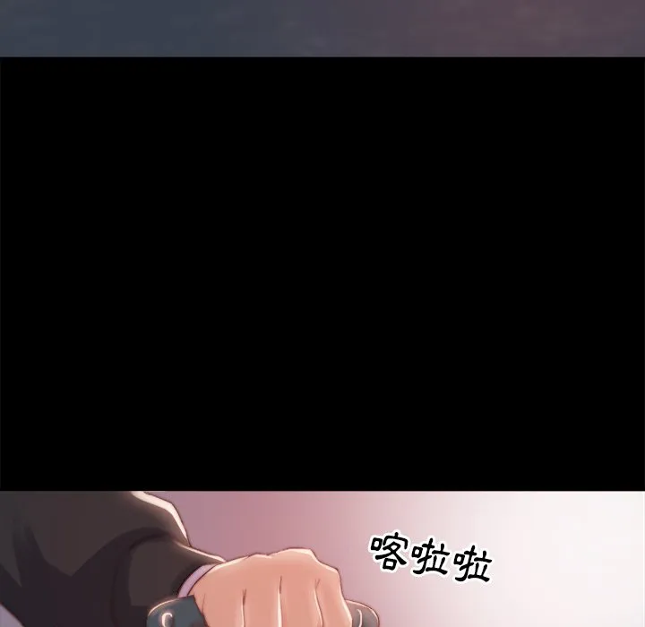 恶女 - 第21章 - page 5