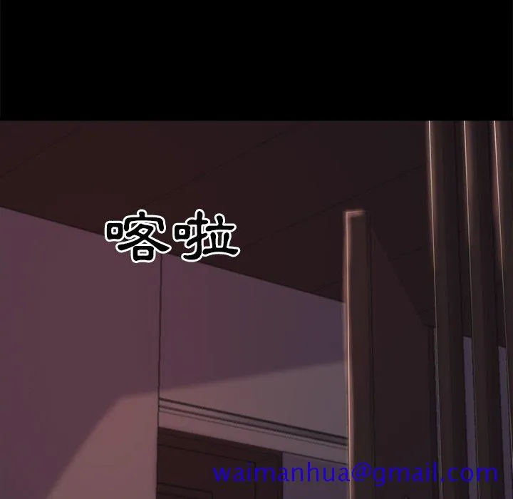 恶女 - 第21章 - page 11