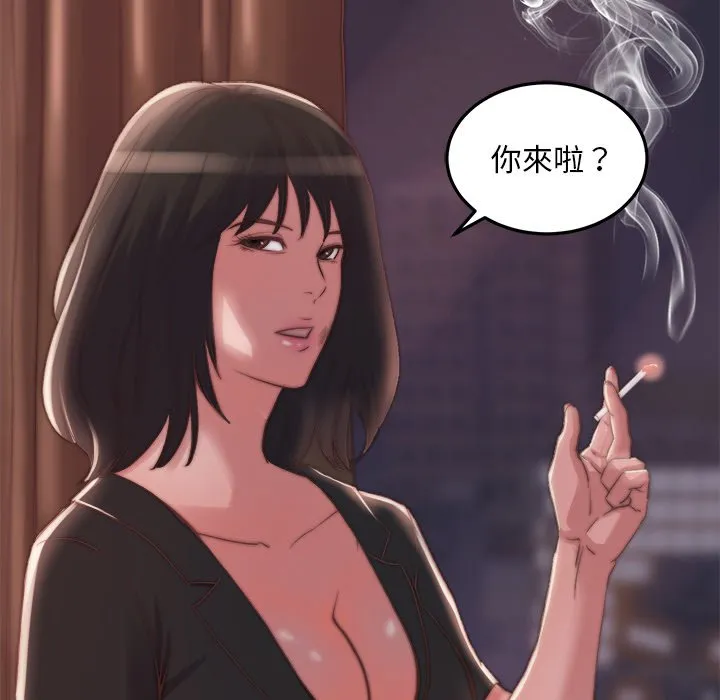 恶女 - 第21章 - page 14