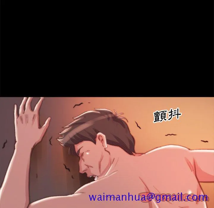 恶女 - 第21章 - page 21