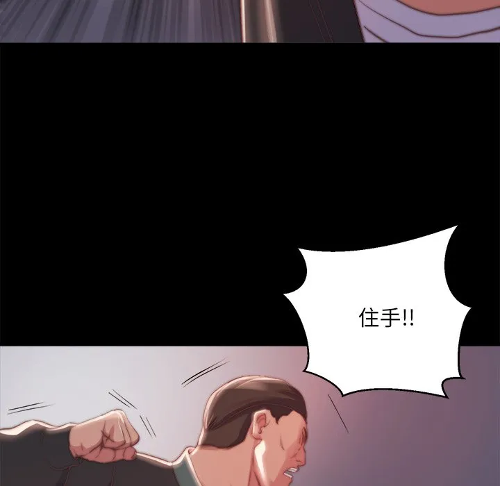恶女 - 第21章 - page 24