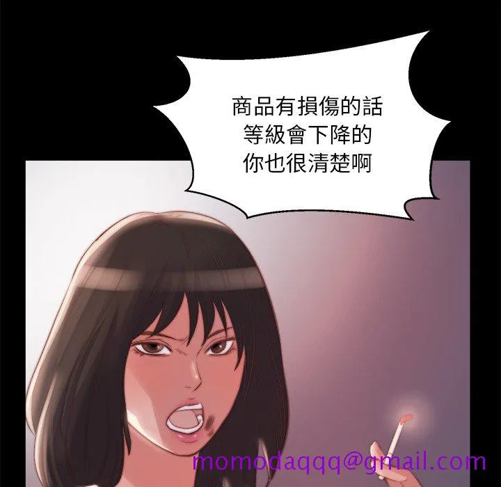 恶女 - 第21章 - page 26