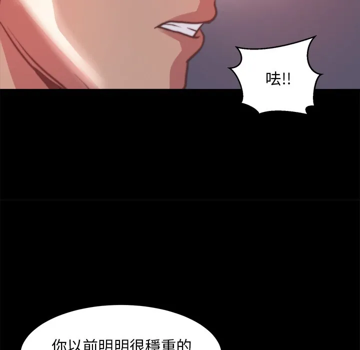 恶女 - 第21章 - page 29