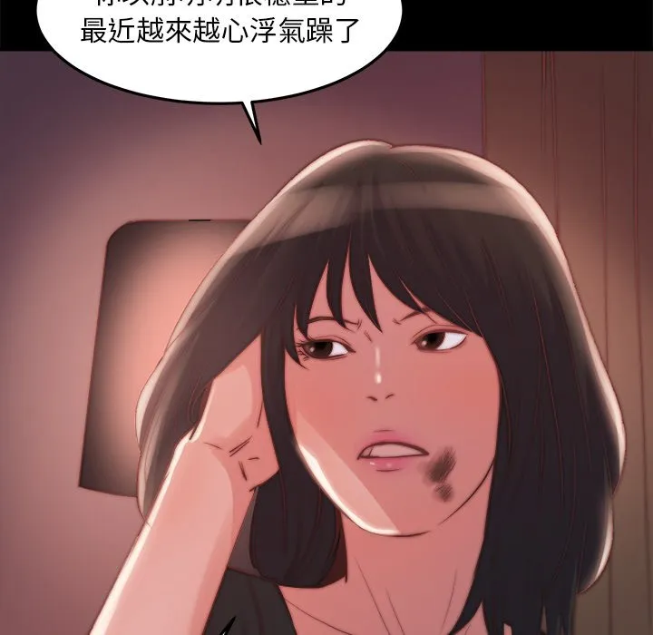 恶女 - 第21章 - page 30