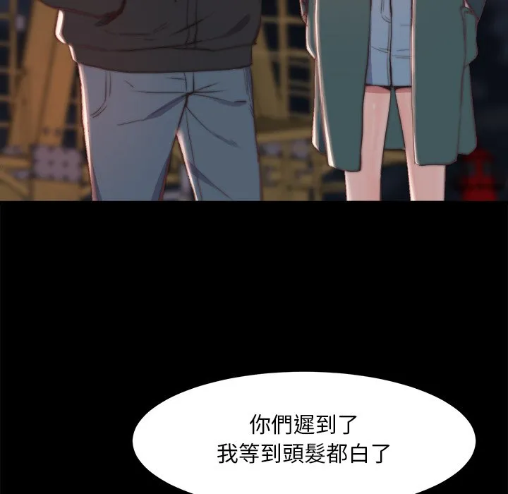 恶女 - 第21章 - page 38