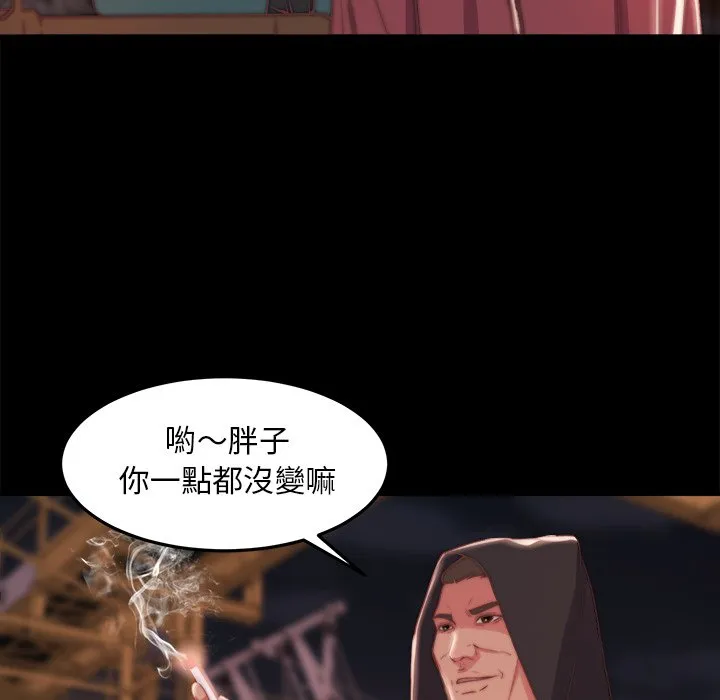 恶女 - 第21章 - page 42
