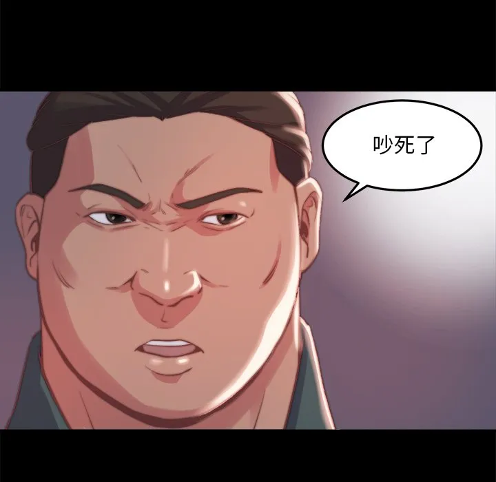 恶女 - 第21章 - page 44